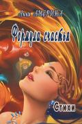 Книга Формула счастья