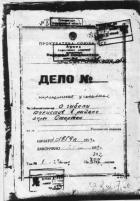 Книга Уголовное дело о гибели группы Дятлова