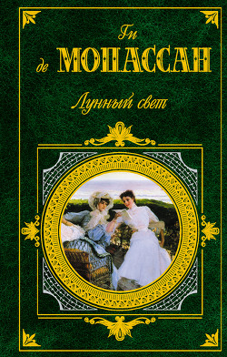 Книга Хозяйка