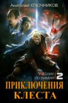 Книга Учебник по химии