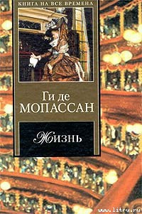 Книга Жизнь