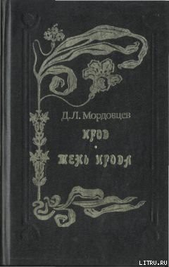 Книга Ирод