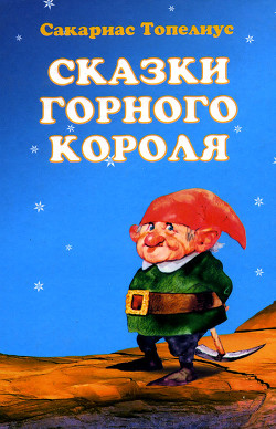 Книга Как Муравьишка по докторам разъезжал