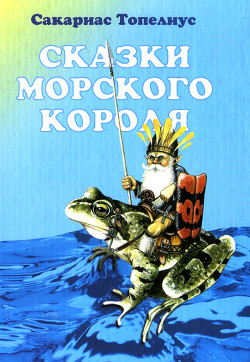 Книга Кнут-Дударь, проказник