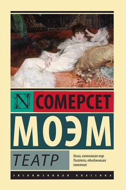 Книга Театр