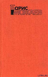 Книга Тонкомер