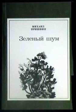 Книга Филин