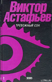 Книга О чем ты плачешь, ель?