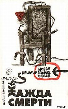 Книга Китайский агент