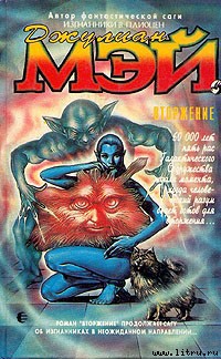 Книга Вторжение