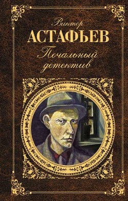 Книга Шинель без хлястика