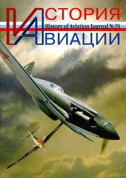 Книга История Авиации 2004 04