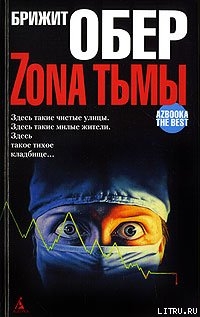 Книга Мрак над Джексонвиллем