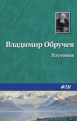 Книга Плутония
