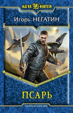 Книга Под созвездием Черных Псов. Трилогия