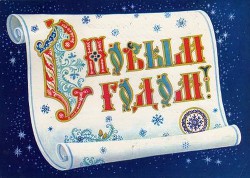 Книга В одну новогоднюю ночь