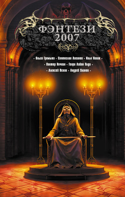 Книга Перо из крыла феникса