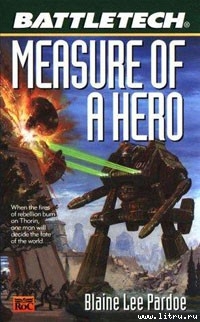 Книга Испытание героя