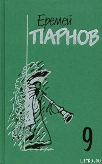 Книга Пылающие скалы
