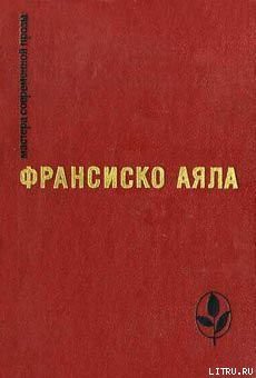 Книга Послание