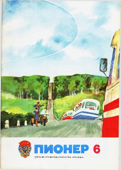 Книга Незабитый гол