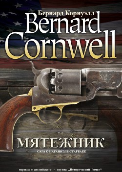 Книга Мятежник