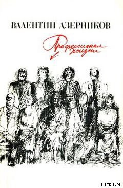 Книга Возможны варианты