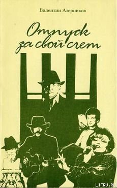 Книга Юбилейное танго