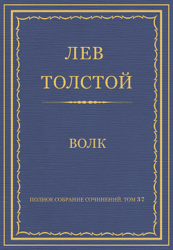 Книга Полное собрание сочинений. Том 8