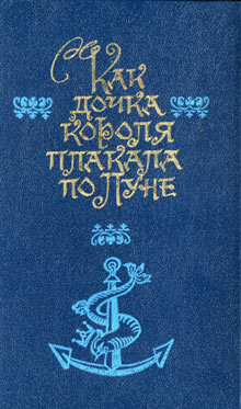 Книга Дубравия