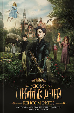 Книга Дом странных детей