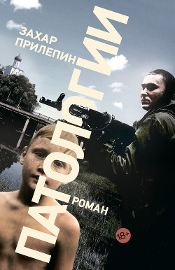 Книга Патологии