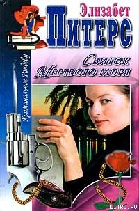 Книга Седьмой грешник