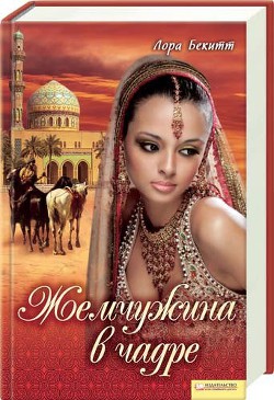 Книга Украденное счастье. Цветок на камне