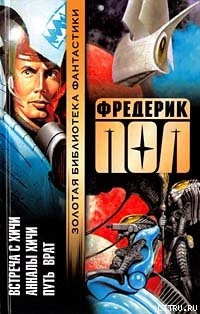 Книга Путь Врат