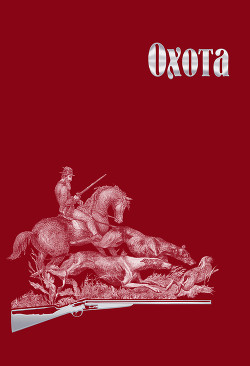 Книга Школа в кустах