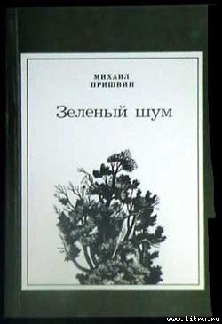 Книга Сметливый беляк