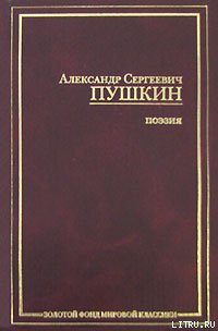 Книга Домик в Коломне