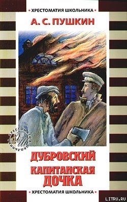 Книга Дубровский