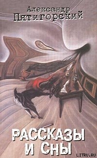 Книга Маг с причала №20 (Сон одной женщины)