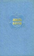 Книга Собрание сочинений в 12 т. Т. 9