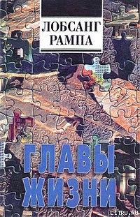 Книга Главы Жизни