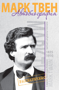 Книга Автобиография