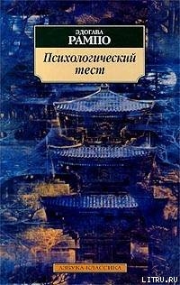 Книга Психологический тест