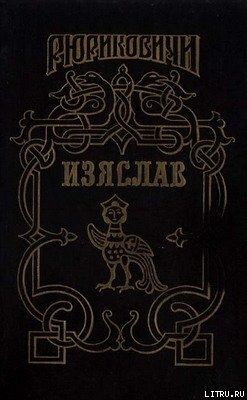 Книга На Красном дворе