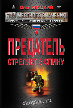 Книга Преступление без срока давности