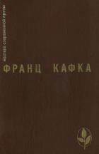 Книга Избранное