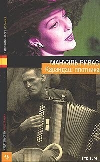 Книга Один где-то там