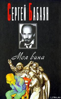 Книга Человек, который убил