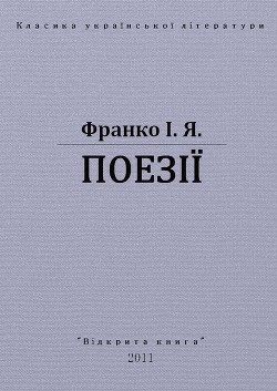 Книга Поезії